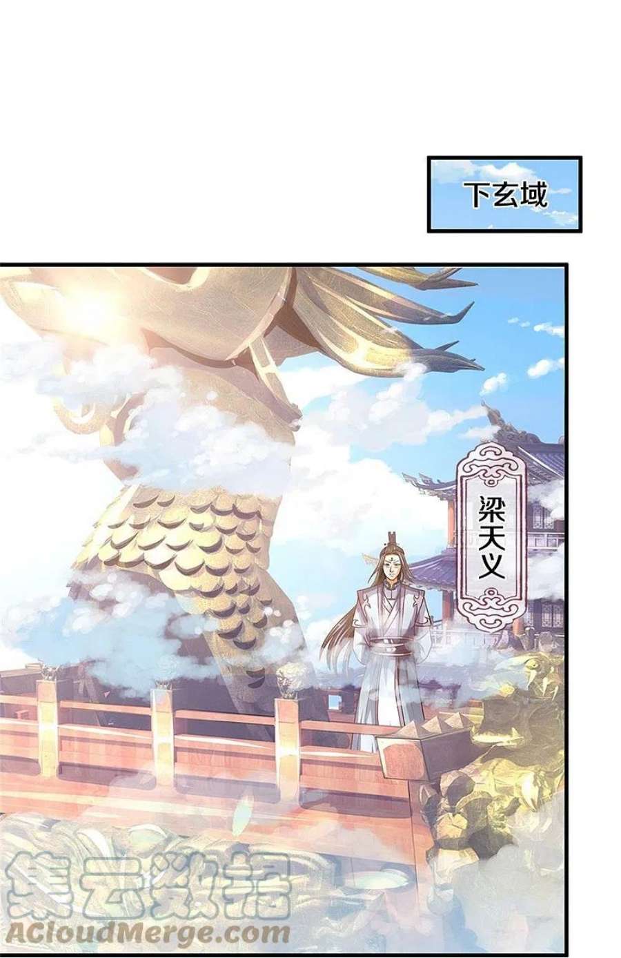 第502话 荒神珠，通天榜的奥秘3