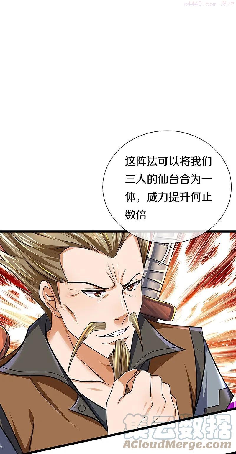第384话 以一挑三3