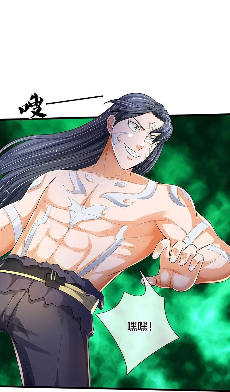 神武天尊大结局是啥漫画,第516话 域外，强者生存4图