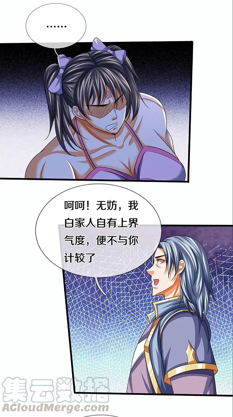 第341话 抢女人？2
