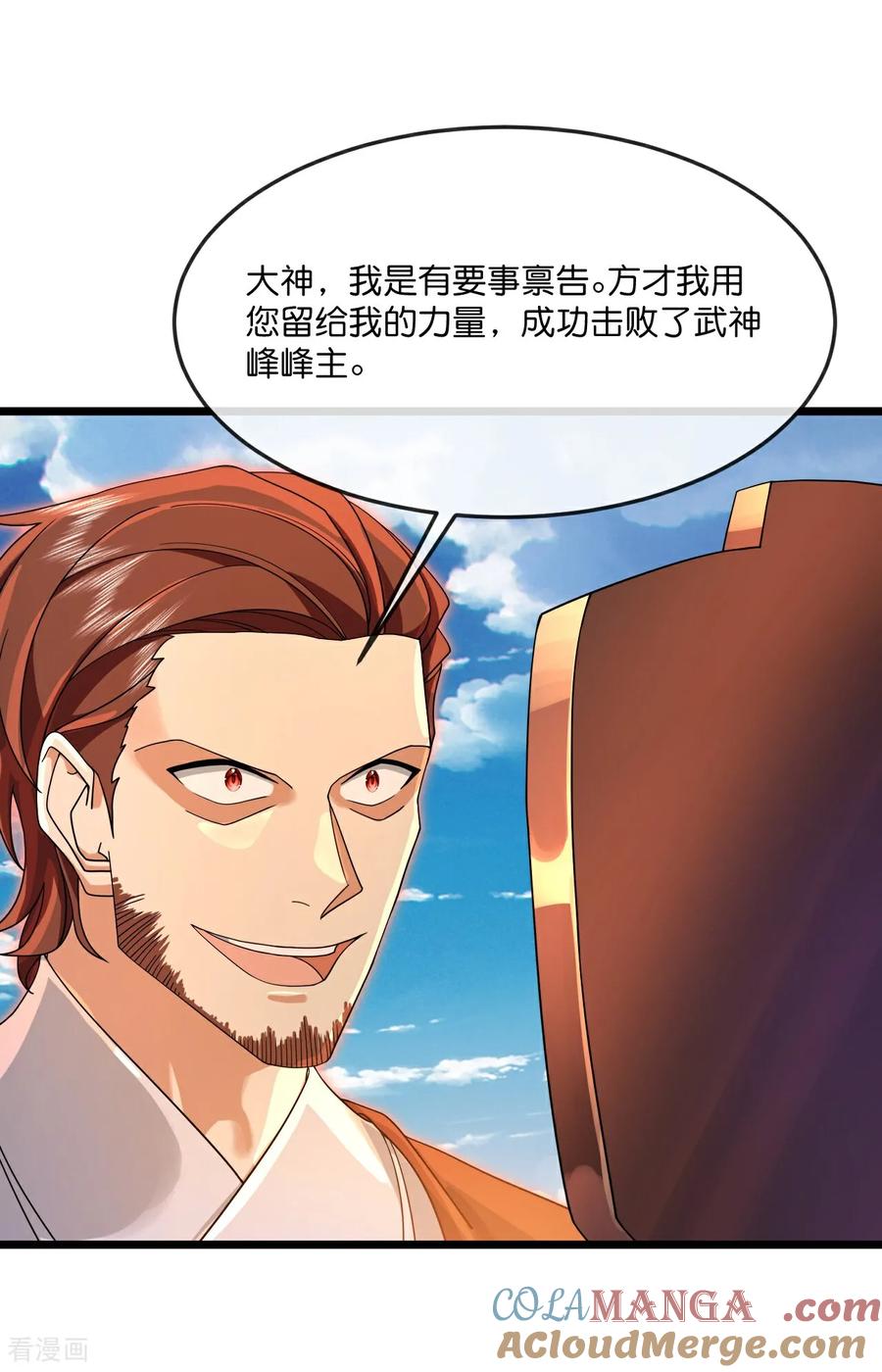 神武天尊漫画,第896话 先灭虬龙，再诛烈龙5图