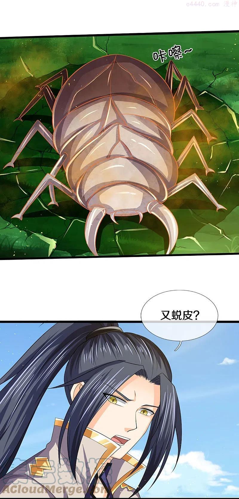 神武天尊大结局是啥漫画,第378话 寄身黑虫5图