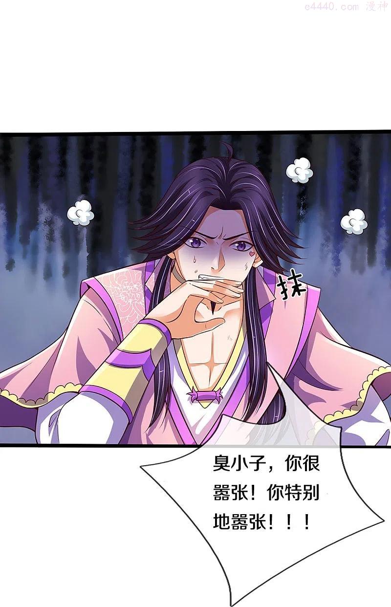 神武天尊16漫画,第402话 这是你逼我的！4图
