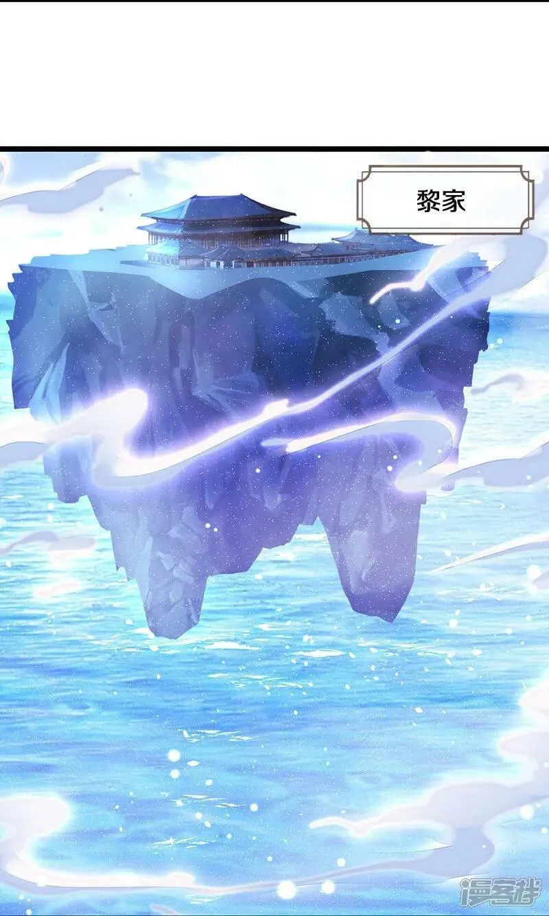 神武天尊漫画,第641话 神虚大陆2图