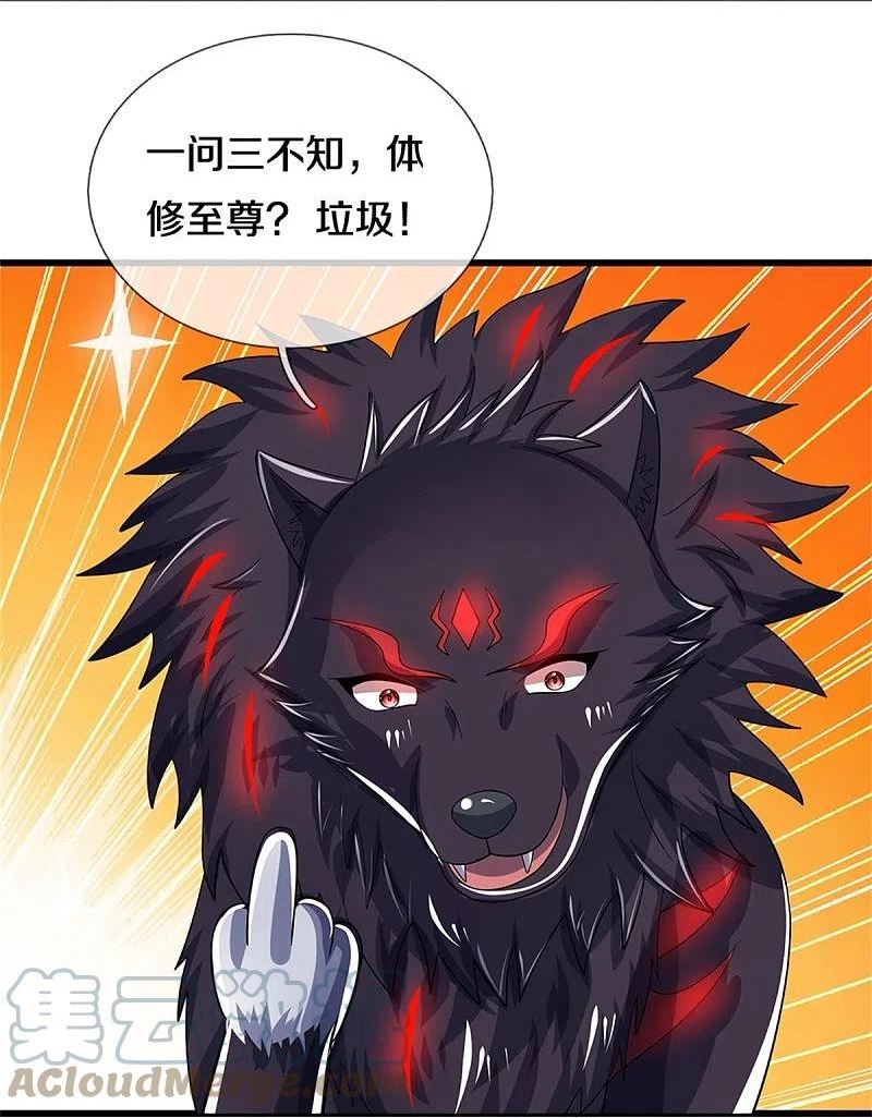 神武天尊漫画,第525话 突破受阻3图