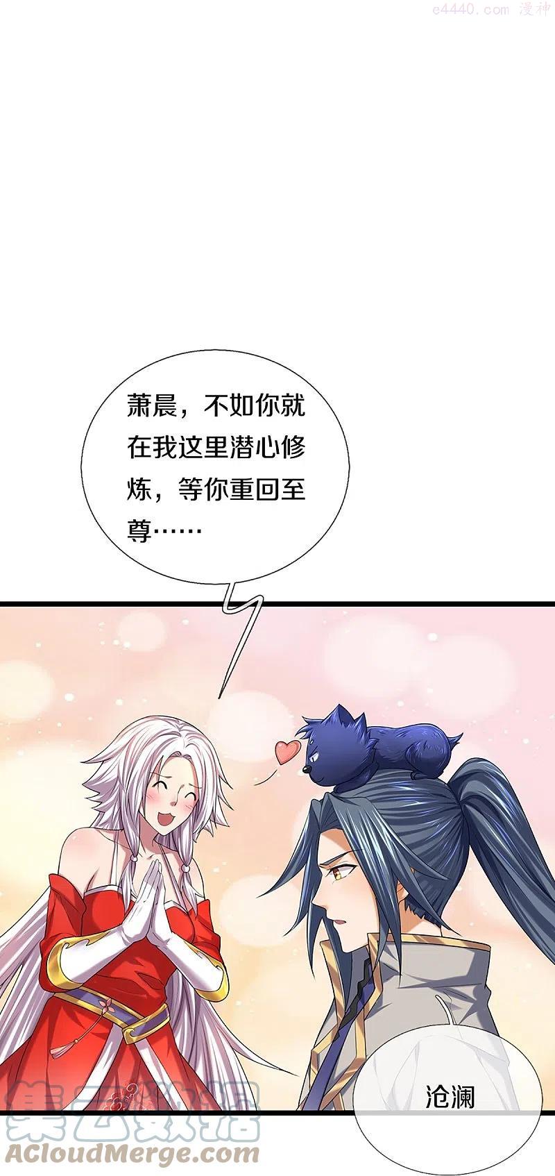 神武天尊大结局是啥漫画,第397话 你就从了吧！4图