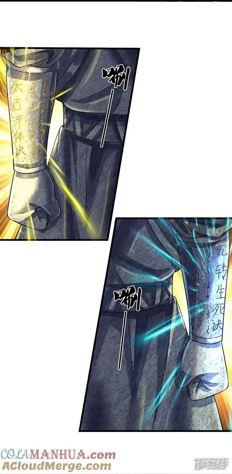 神武天尊大结局是啥漫画,第578话 好事一桩5图