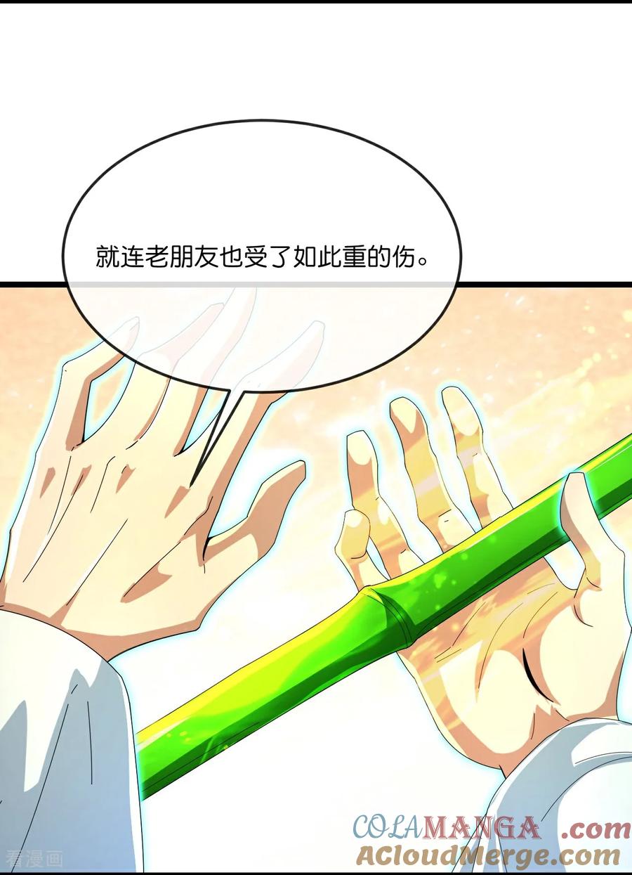 神武天尊漫画下拉式酷漫屋漫画,第861话 青龙观主，似非等闲5图