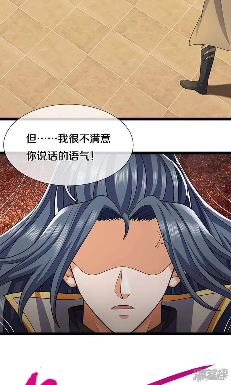 神武天尊结局漫画,第701话 天机阁中的东南西北3图