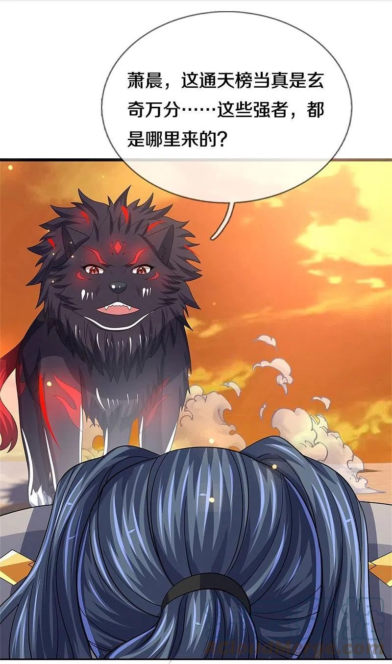神武天尊漫画,第525话 突破受阻1图