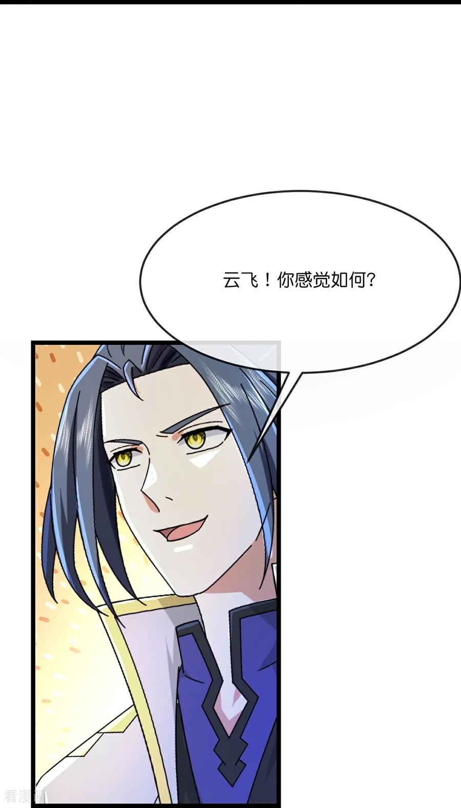 神武天尊漫画,第828话 云飞苏醒，又遇画皮2图