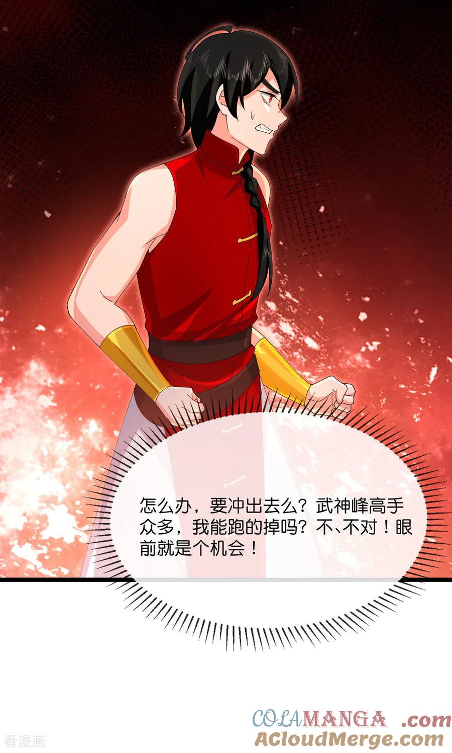 第897话 武神峰内，暗藏伺察4