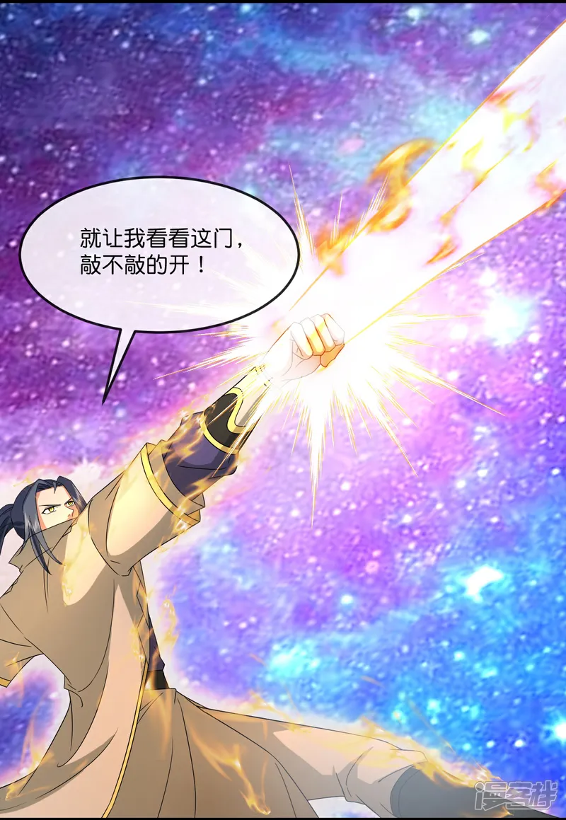 第801话 与观察者的再次战斗(上)4