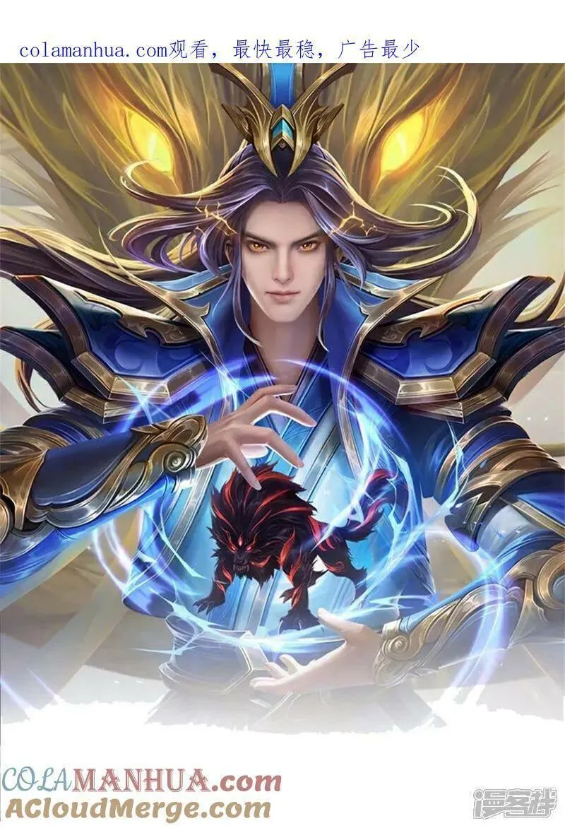 神武天尊大结局是啥漫画,第640话 复又相见1图