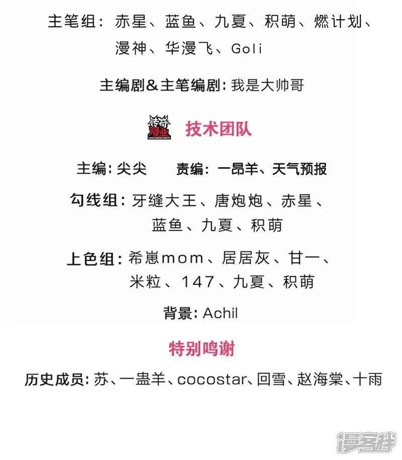 神武天尊大结局是啥漫画,第671话 孩子会说话了3图