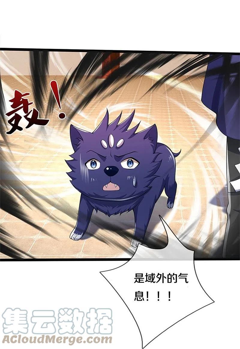 第486话 域外四王，凶王3