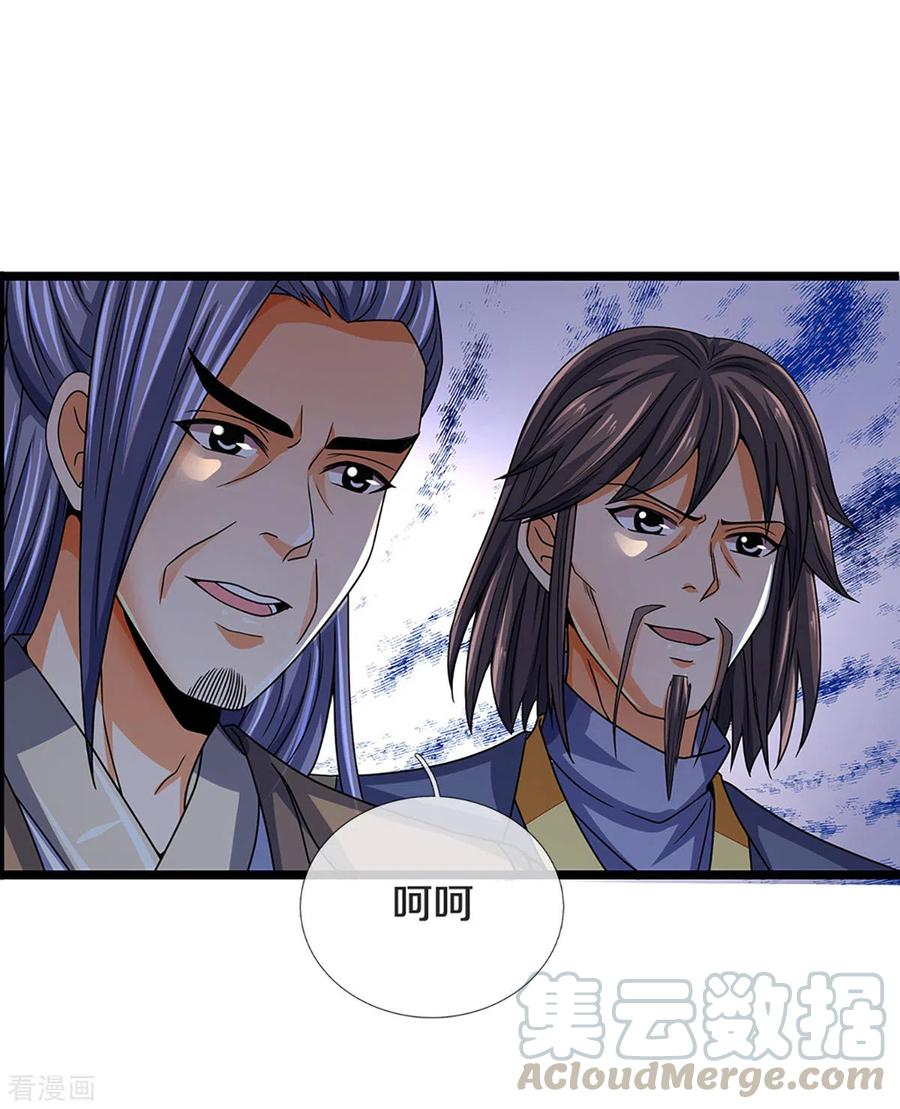 神武天尊漫画下拉式酷漫屋漫画,第302话 青云大阵5图
