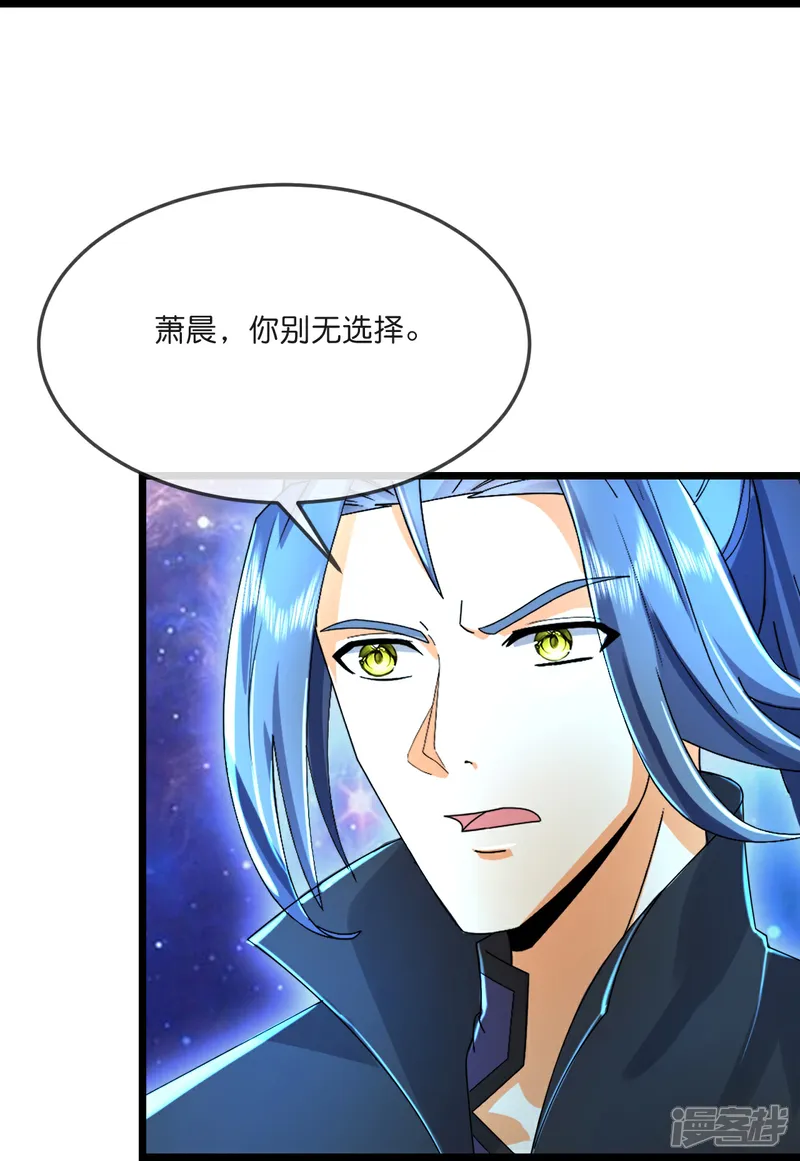 第797话 无终之地，祸起萧晨1