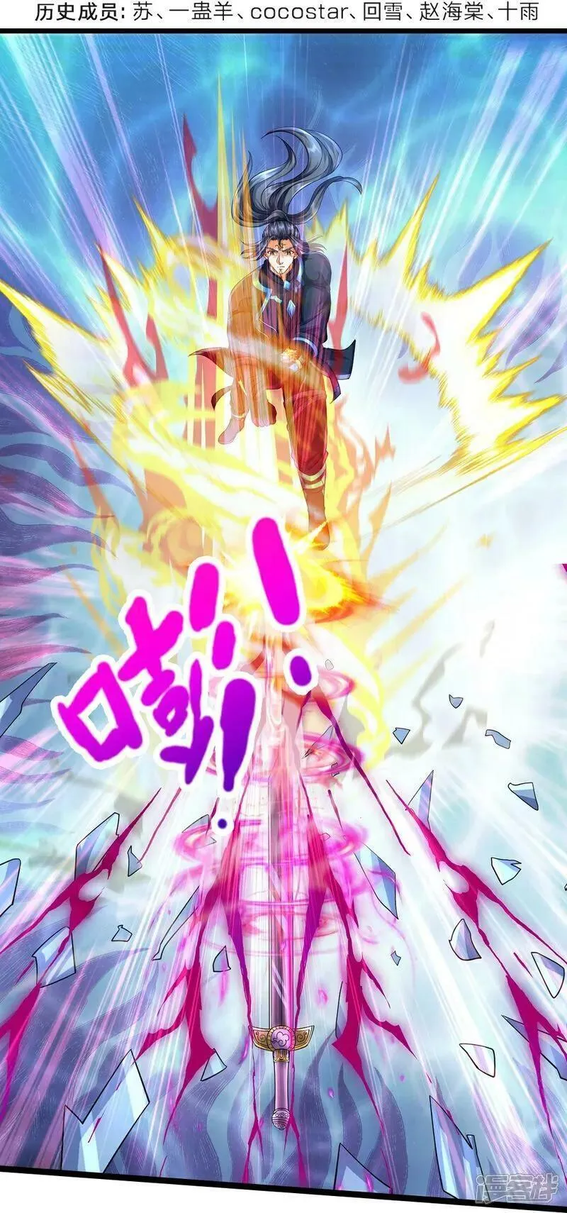 第615话 同样的鸿蒙紫气3