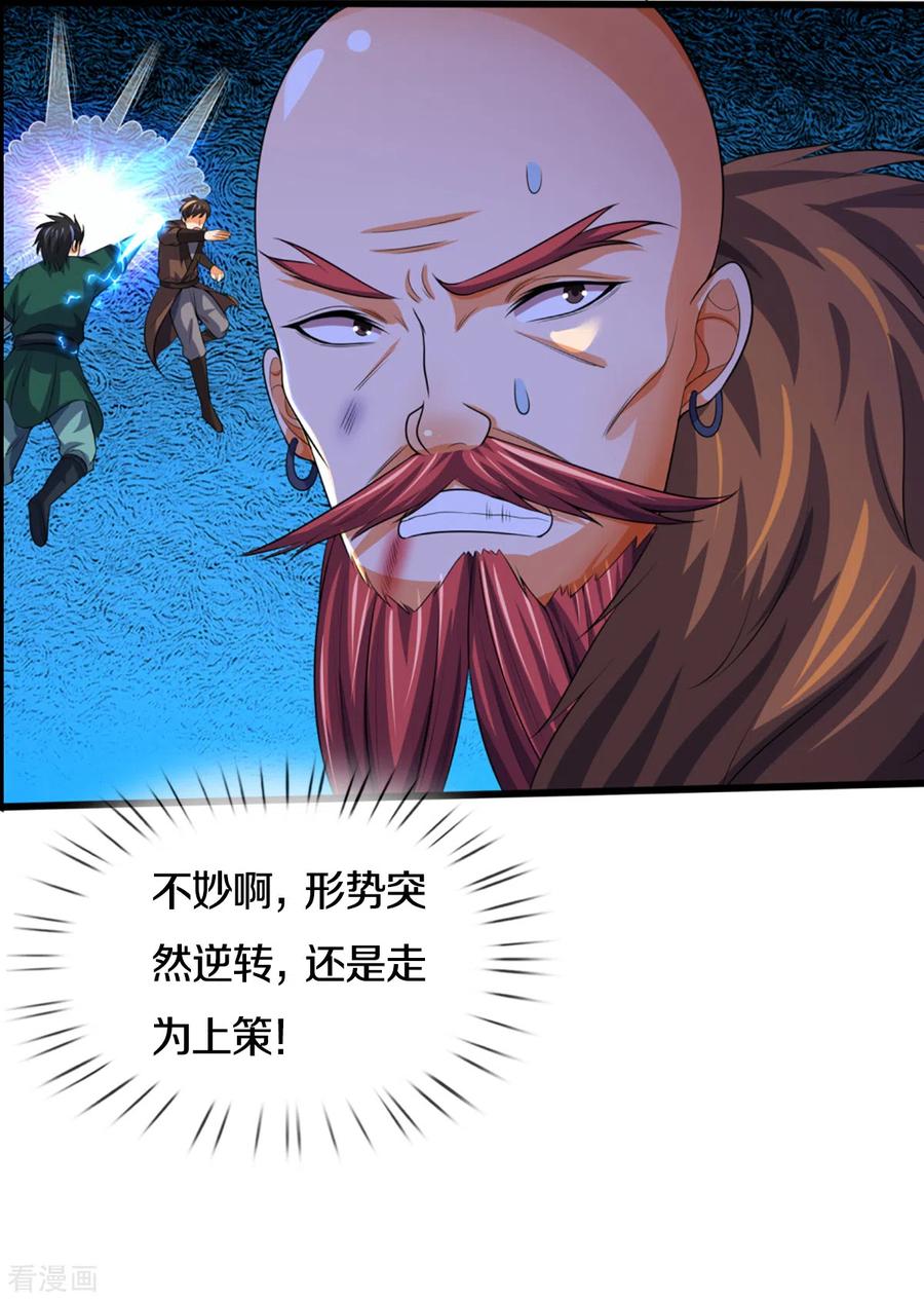 第312话 赵家真武大帝3