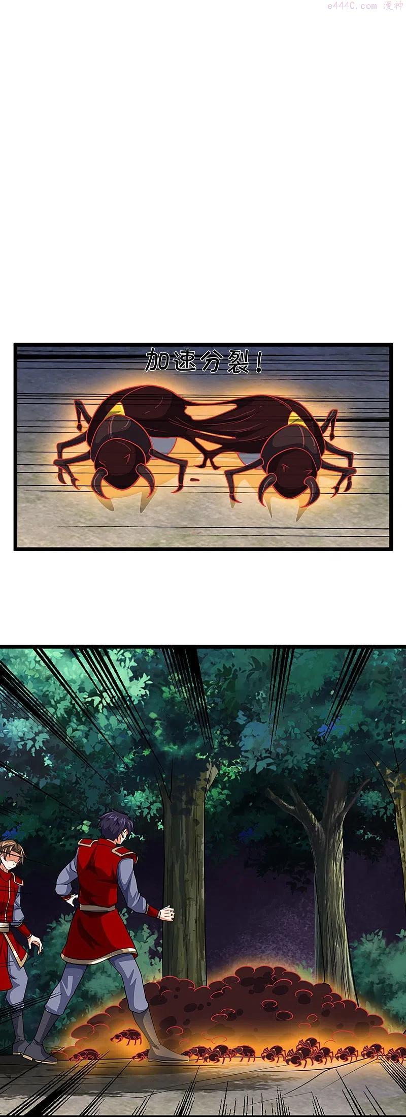神武天尊大结局是啥漫画,第375话 该出手时就出手4图