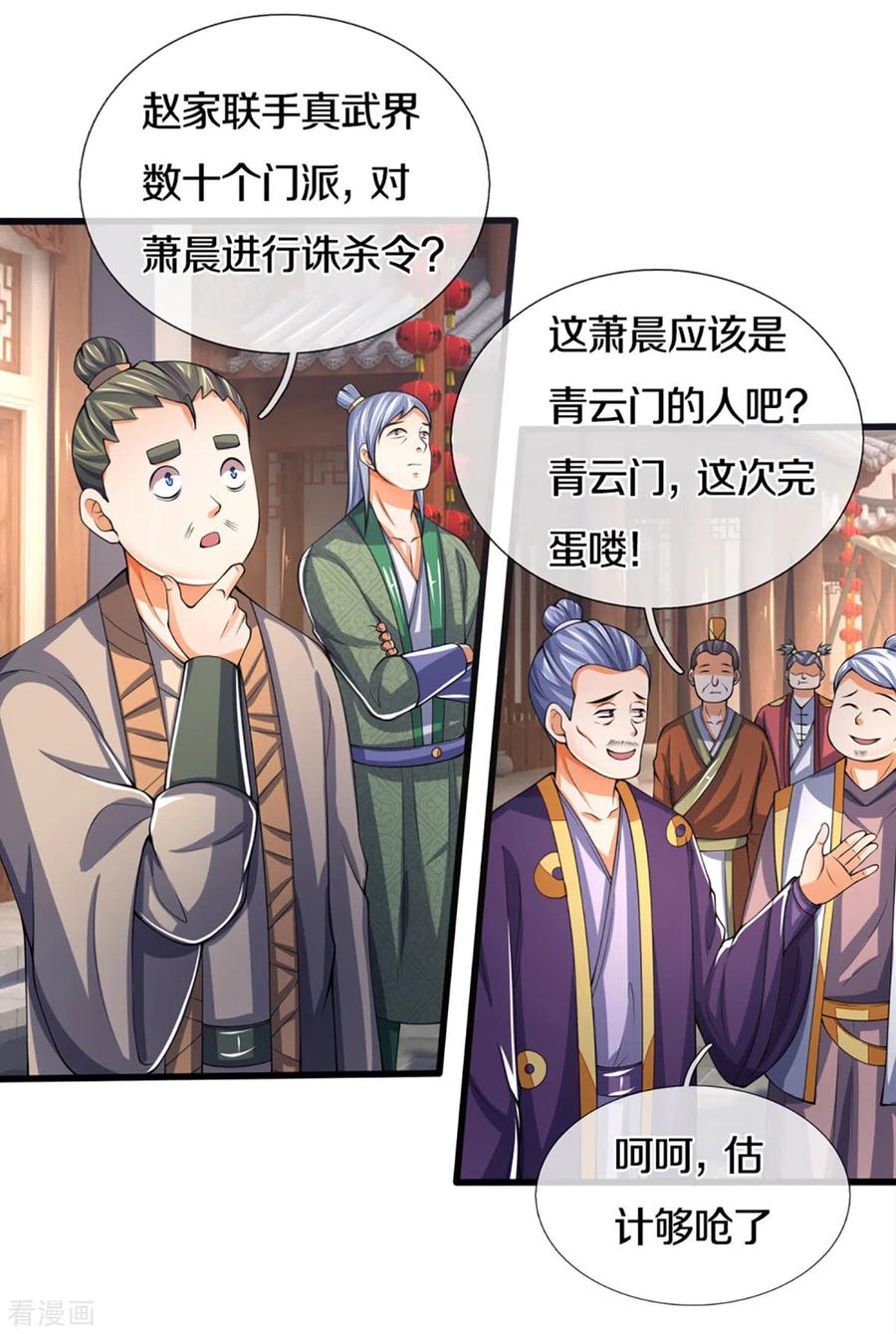 神武天尊大结局是啥漫画,第300话 小黑的来历之谜4图