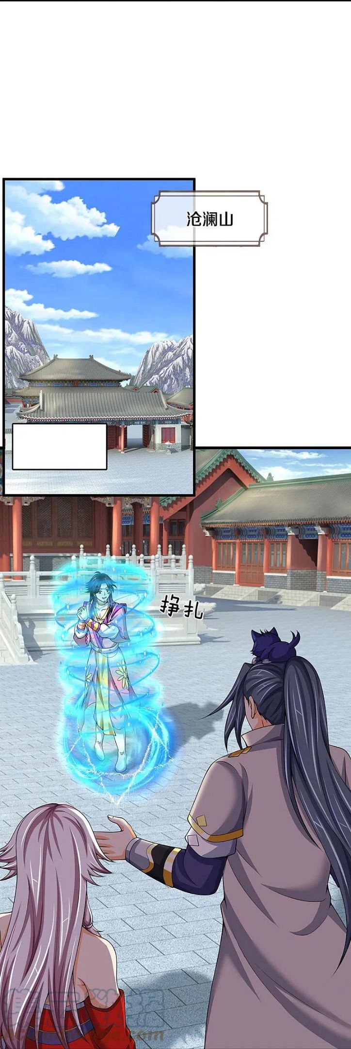 神武天尊漫画,第432话 主人真好5图