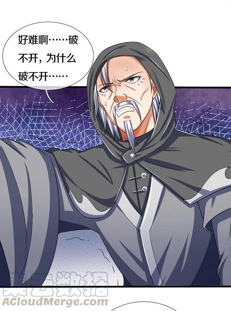 神武天尊大结局是啥漫画,第321话 赵家已灭5图