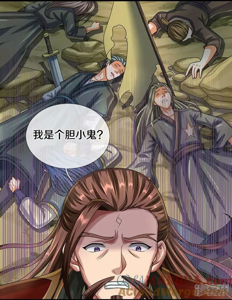神武天尊大结局是啥漫画,第616话 天帝的过去5图