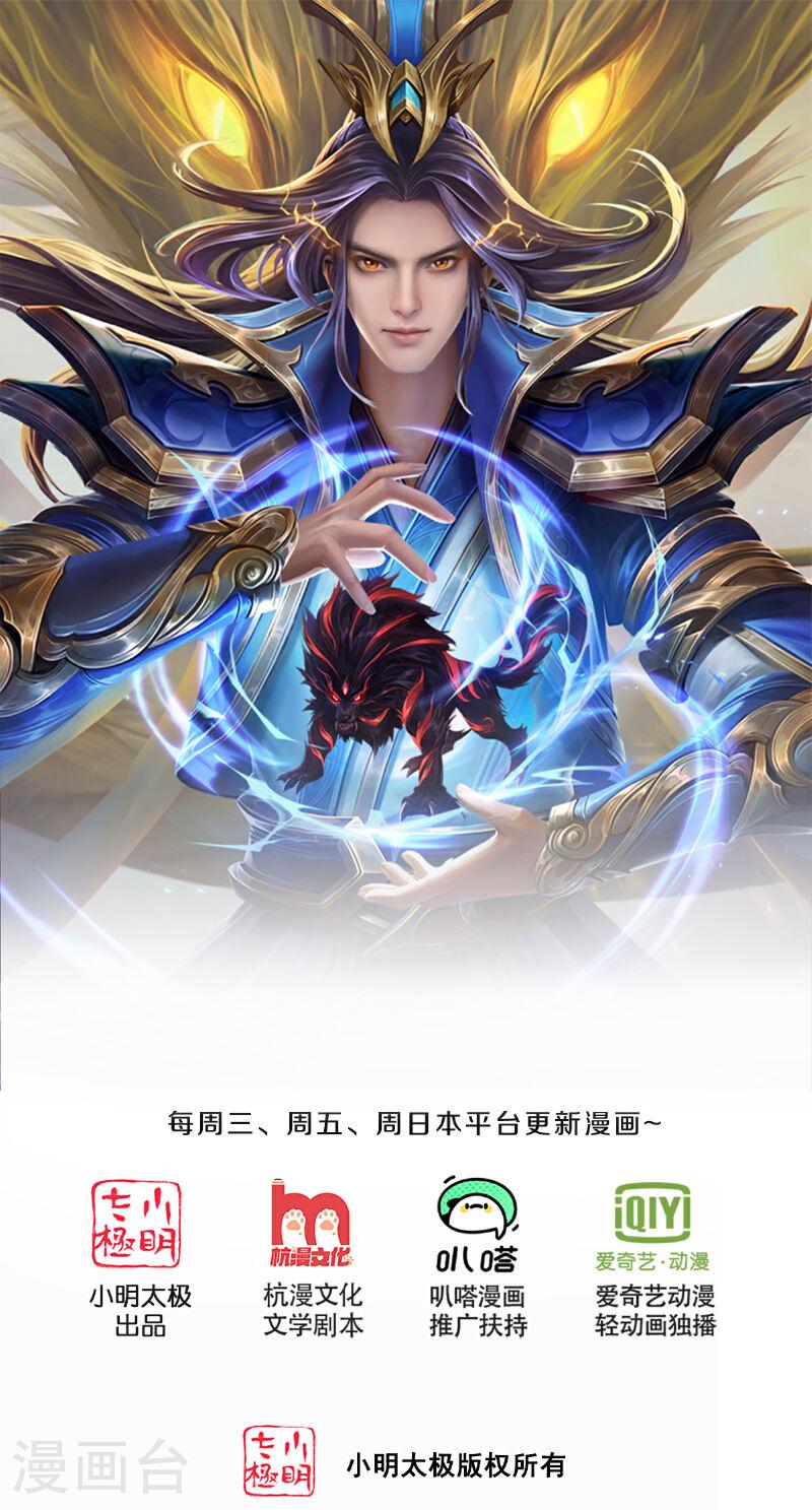 第564话 要战便战，一致对外0