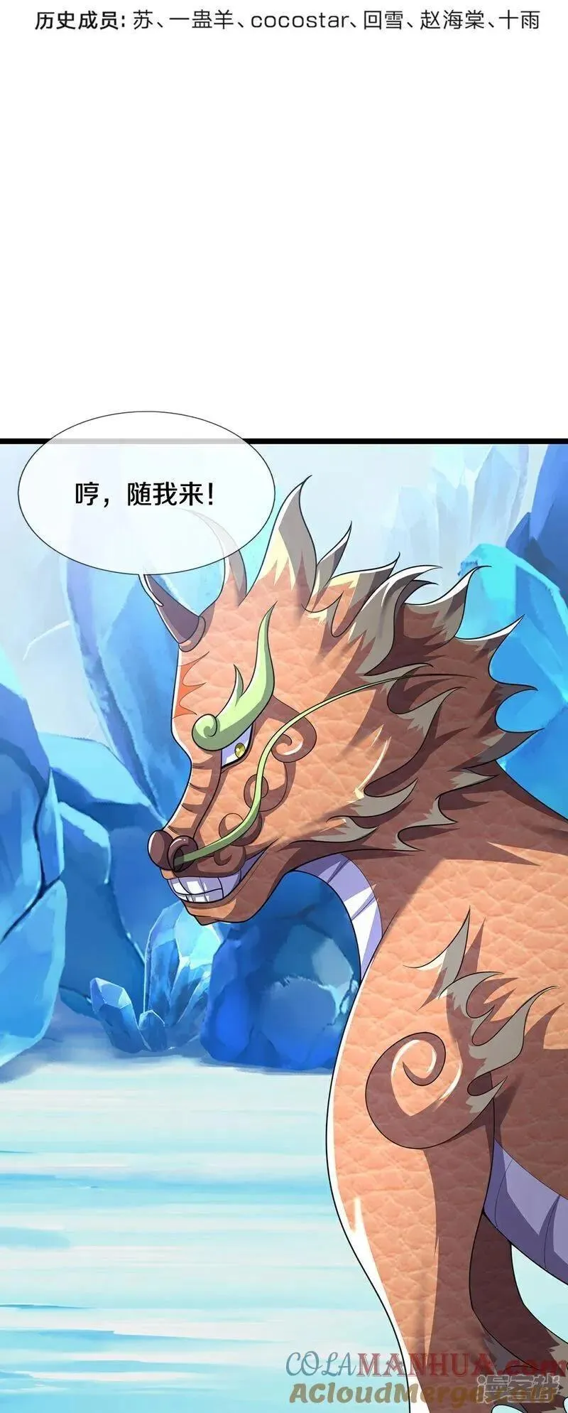 第714话 貔天王，你好~3