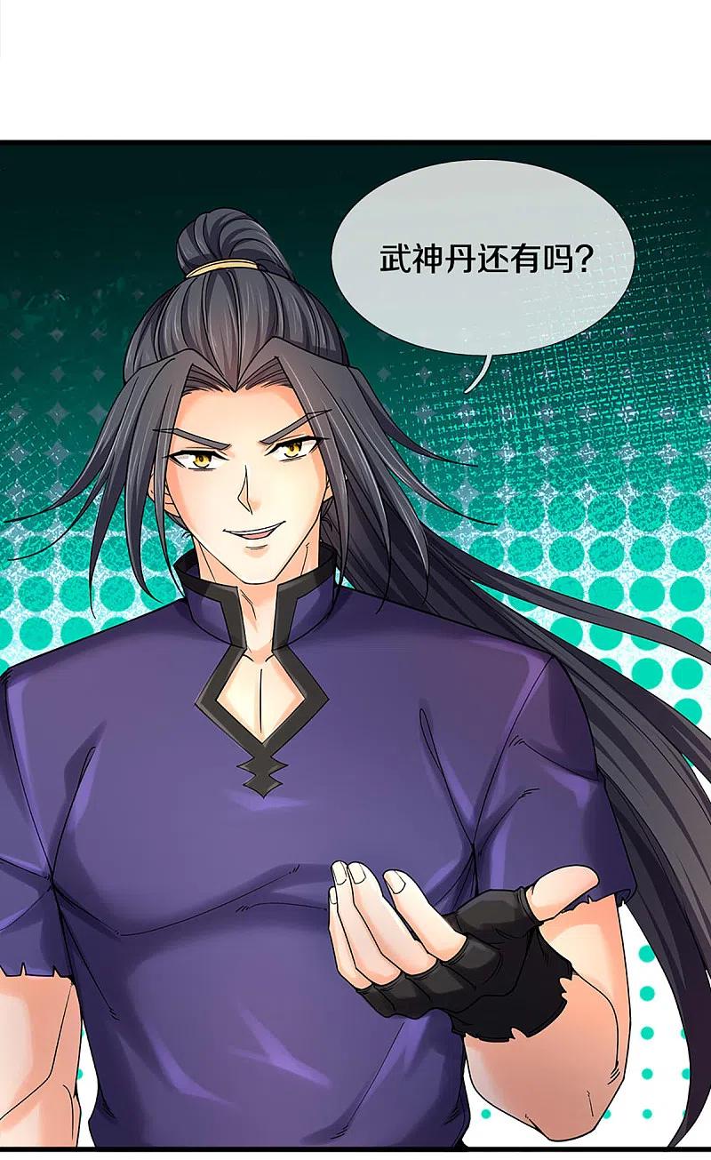 神武天尊大结局是啥漫画,第319话 离开真武界4图