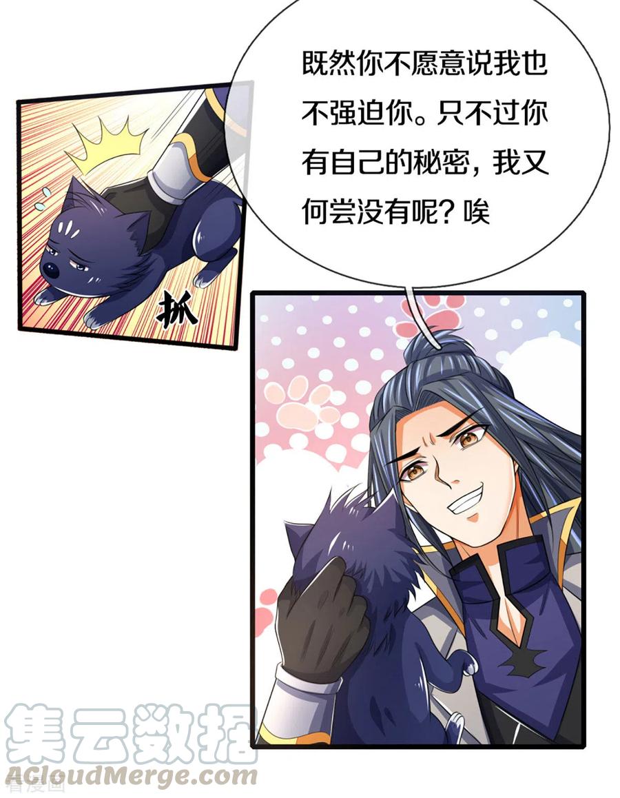 第301话 战起 青云门2