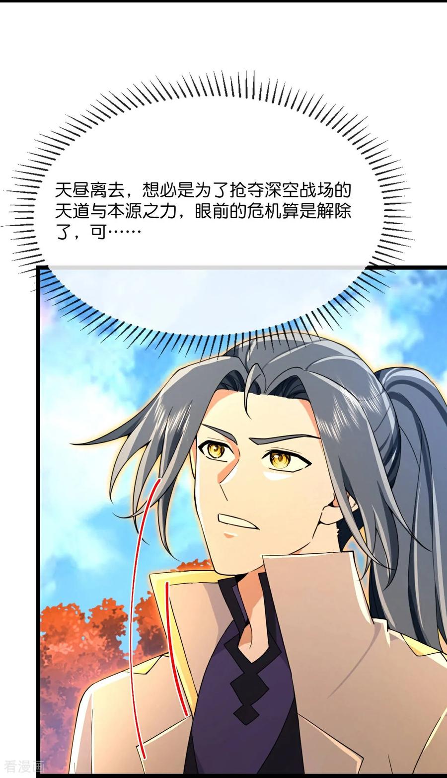 第873话 深空战场，一同征伐4