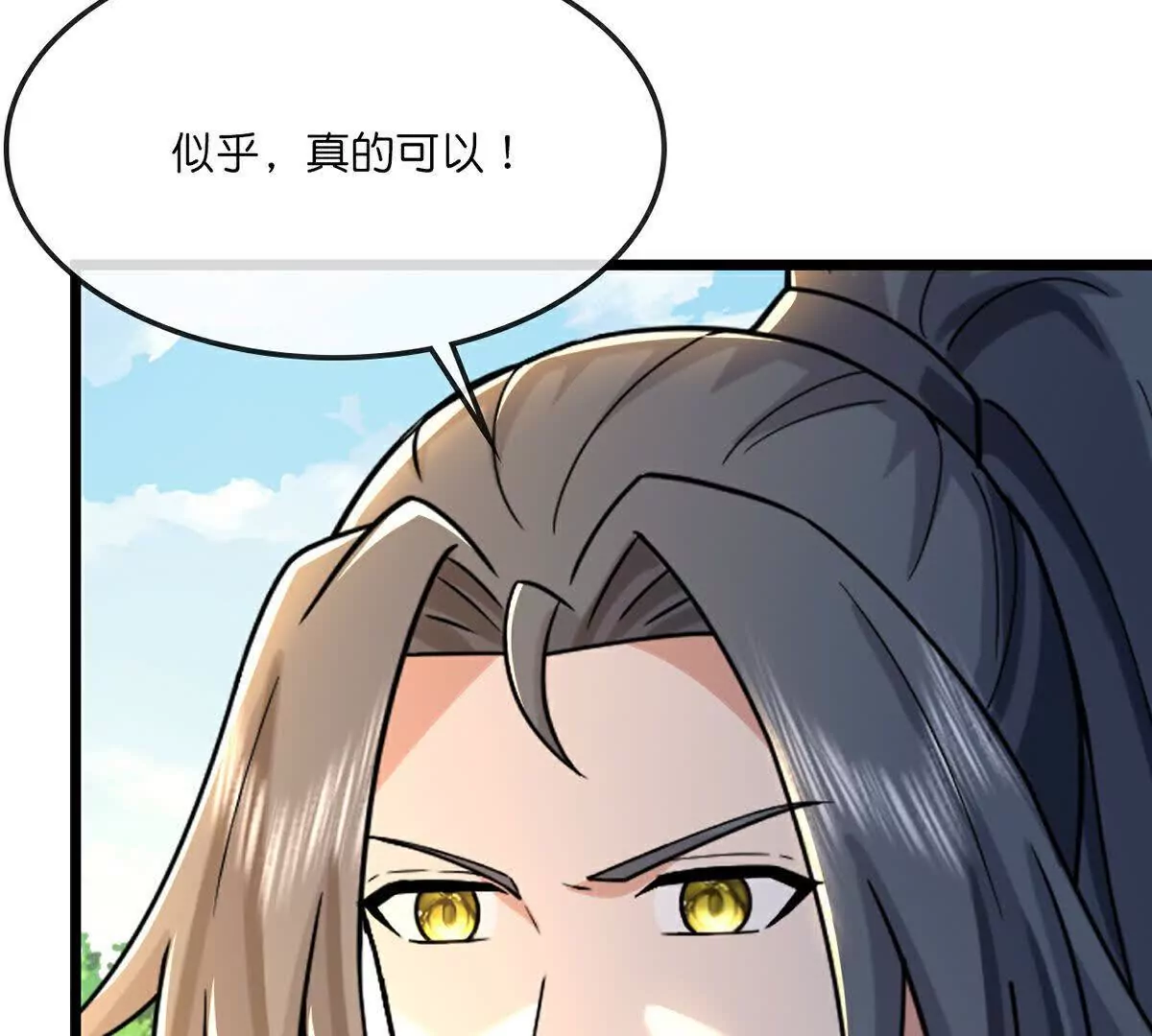 第755话收服树人，迎战缥缈兽1