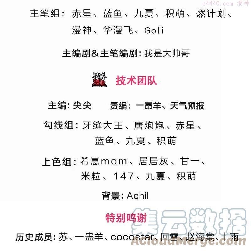 第388话 无敌是多么寂寞2