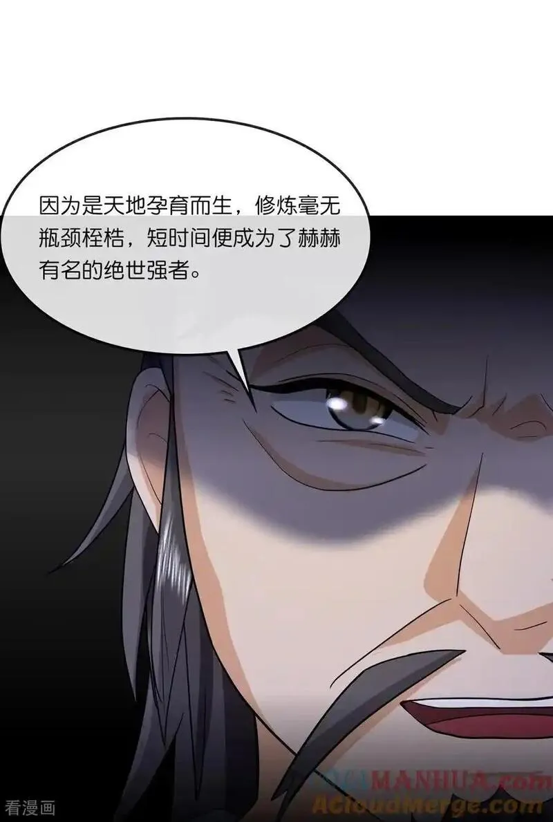 第736话 镜玄宗往事2