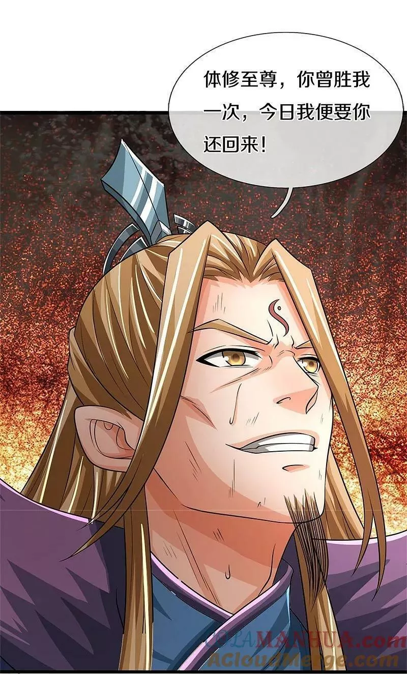 第569话 叙旧时间4