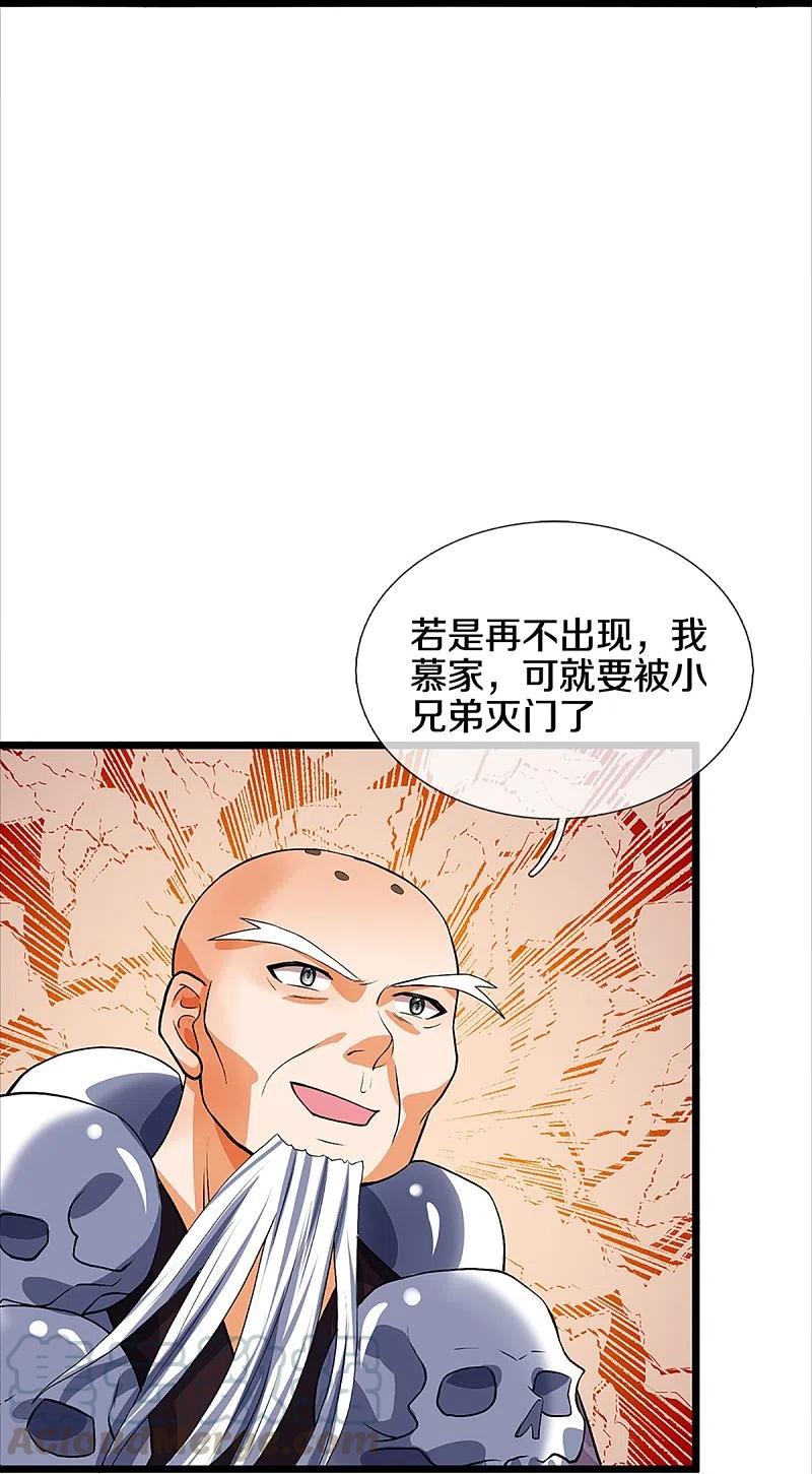 神武天尊漫画下拉式酷漫屋漫画,第353话 公平对决5图
