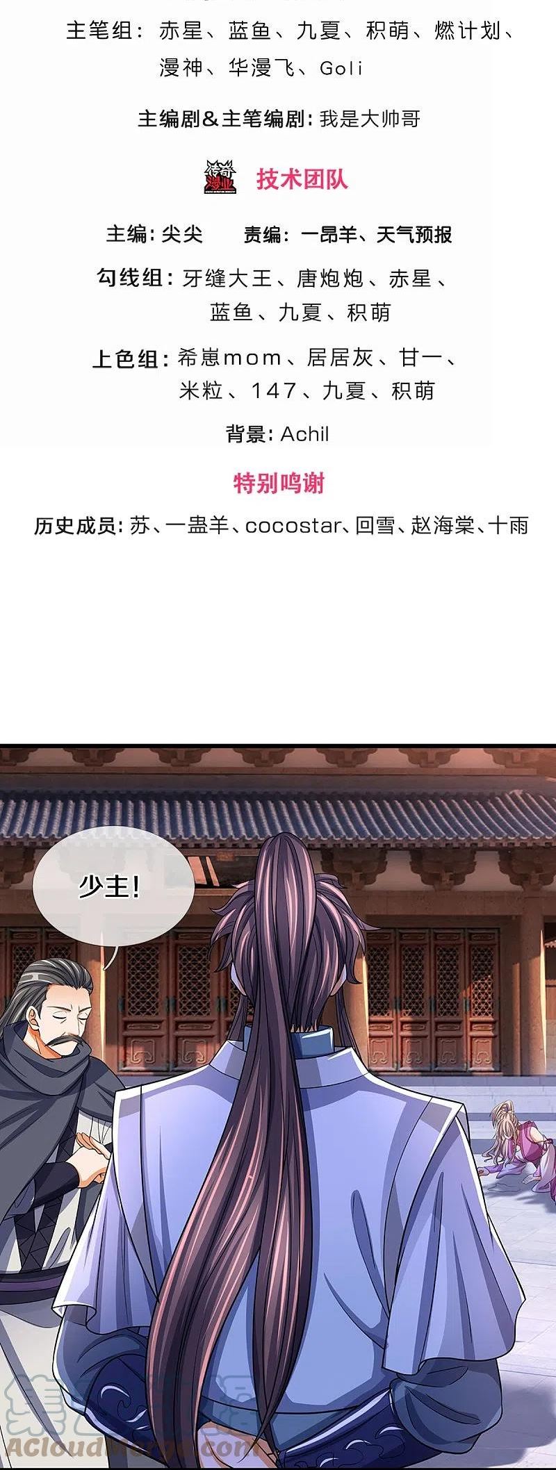 第476话 你该死！2