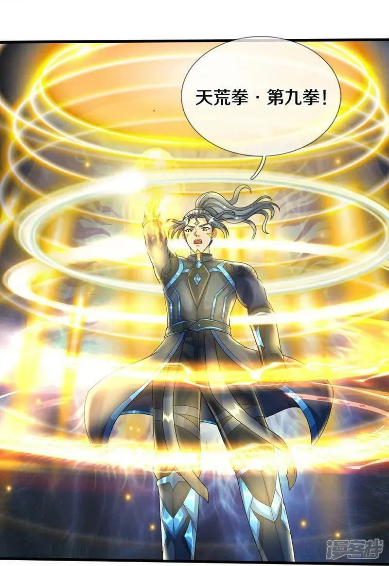 神武天尊漫画,第611话 可愿臣服4图