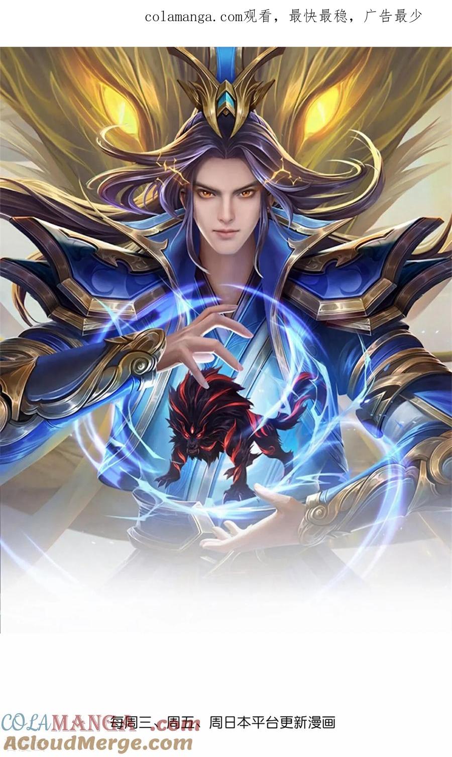 神武天尊大结局是啥漫画,第805话 圣城的成因1图