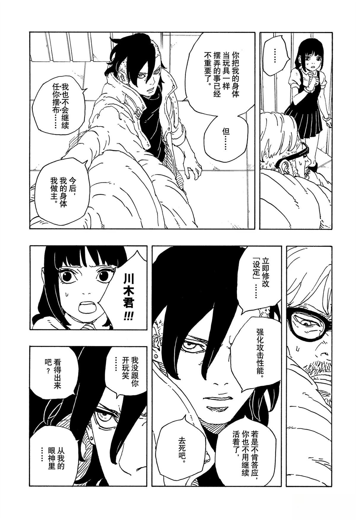 第98话3