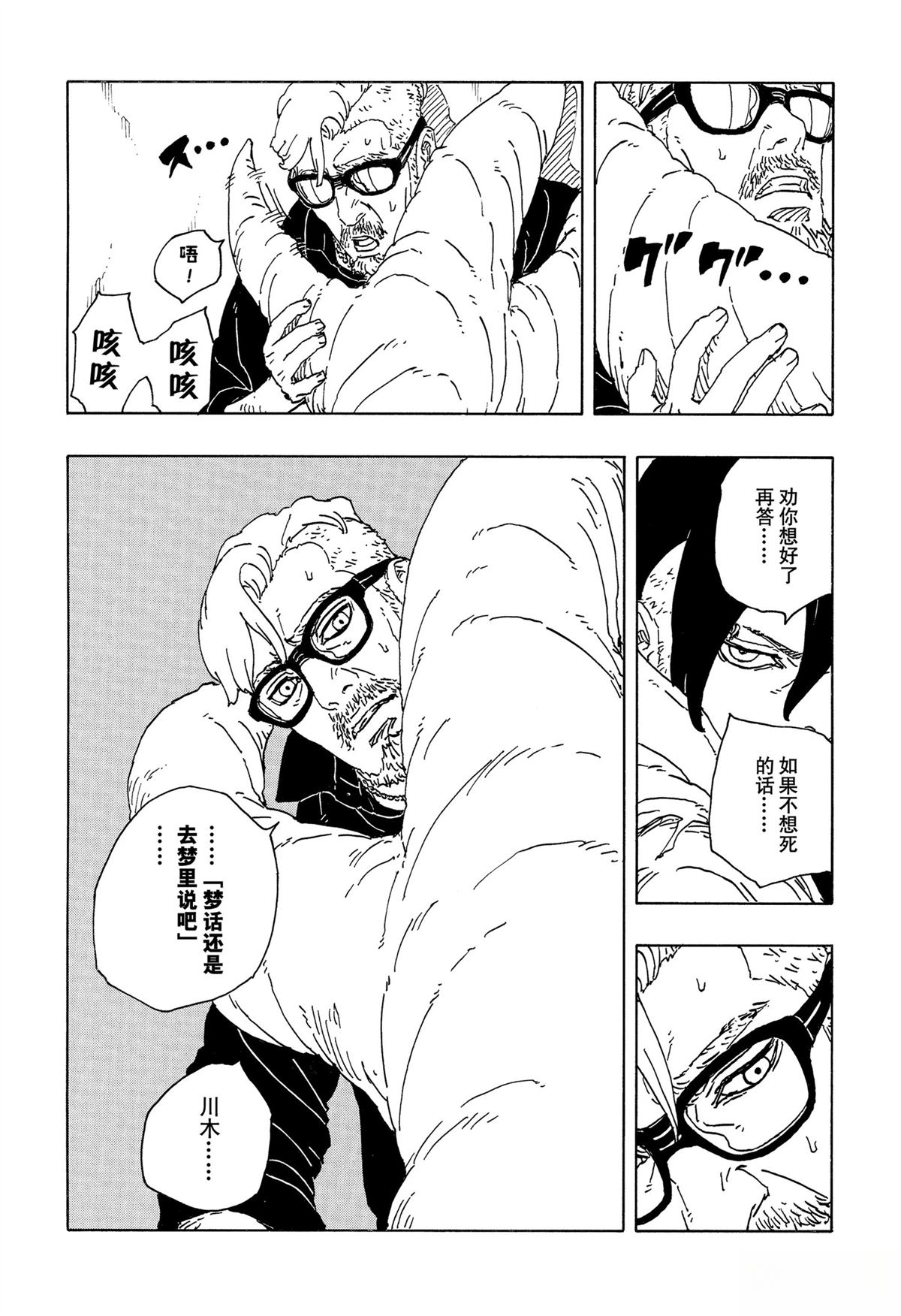 第98话4