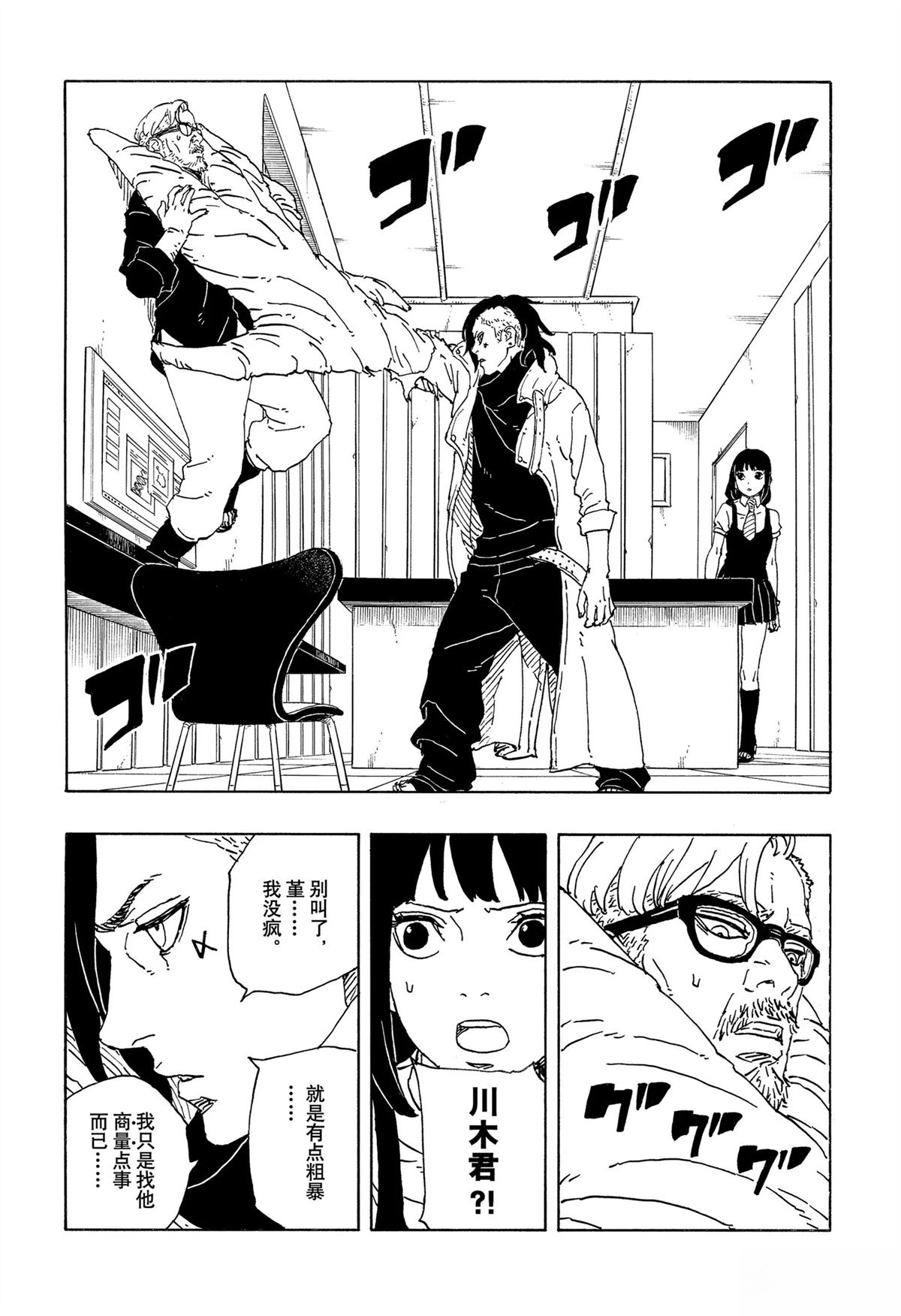 第98话2
