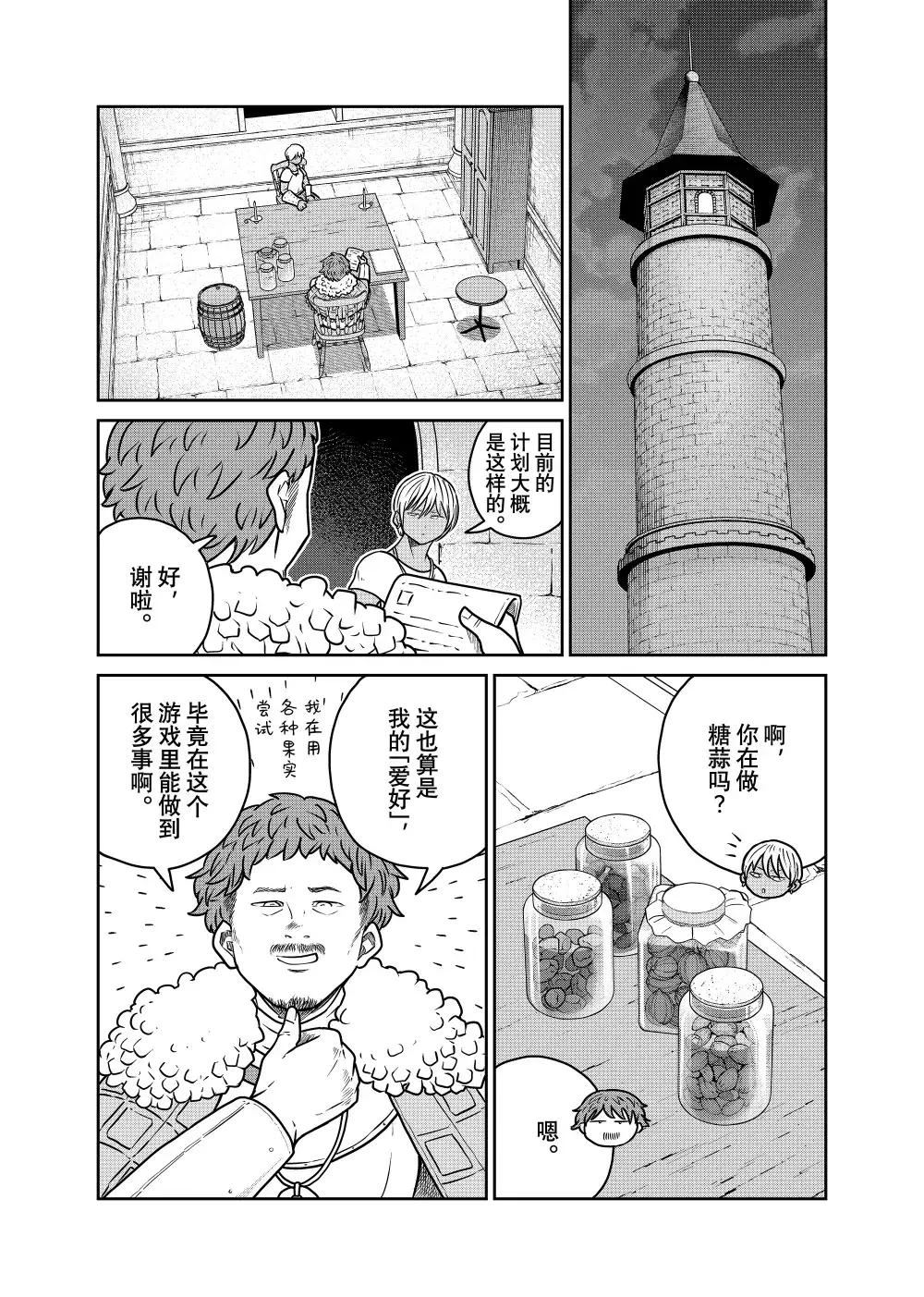 第116话4
