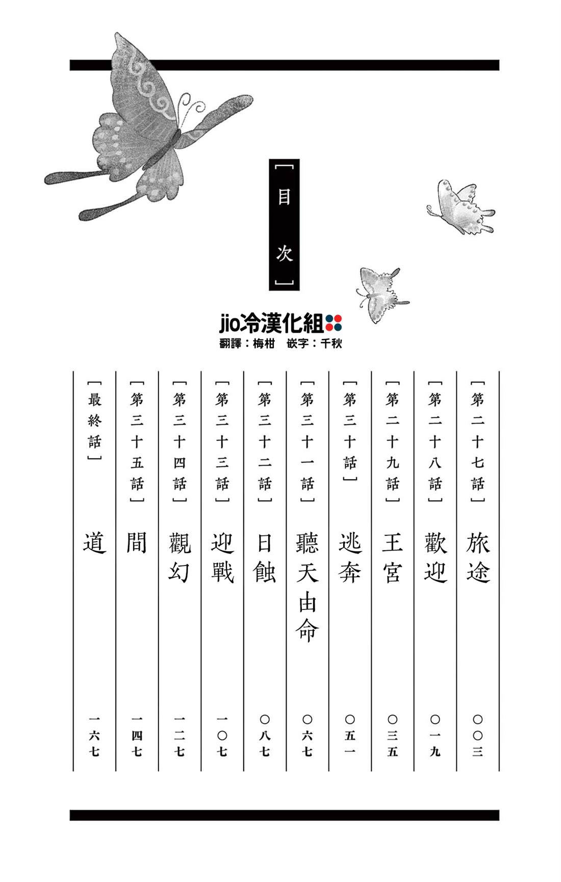 双影奇境突破游戏吉尼斯纪录漫画,第27话3图