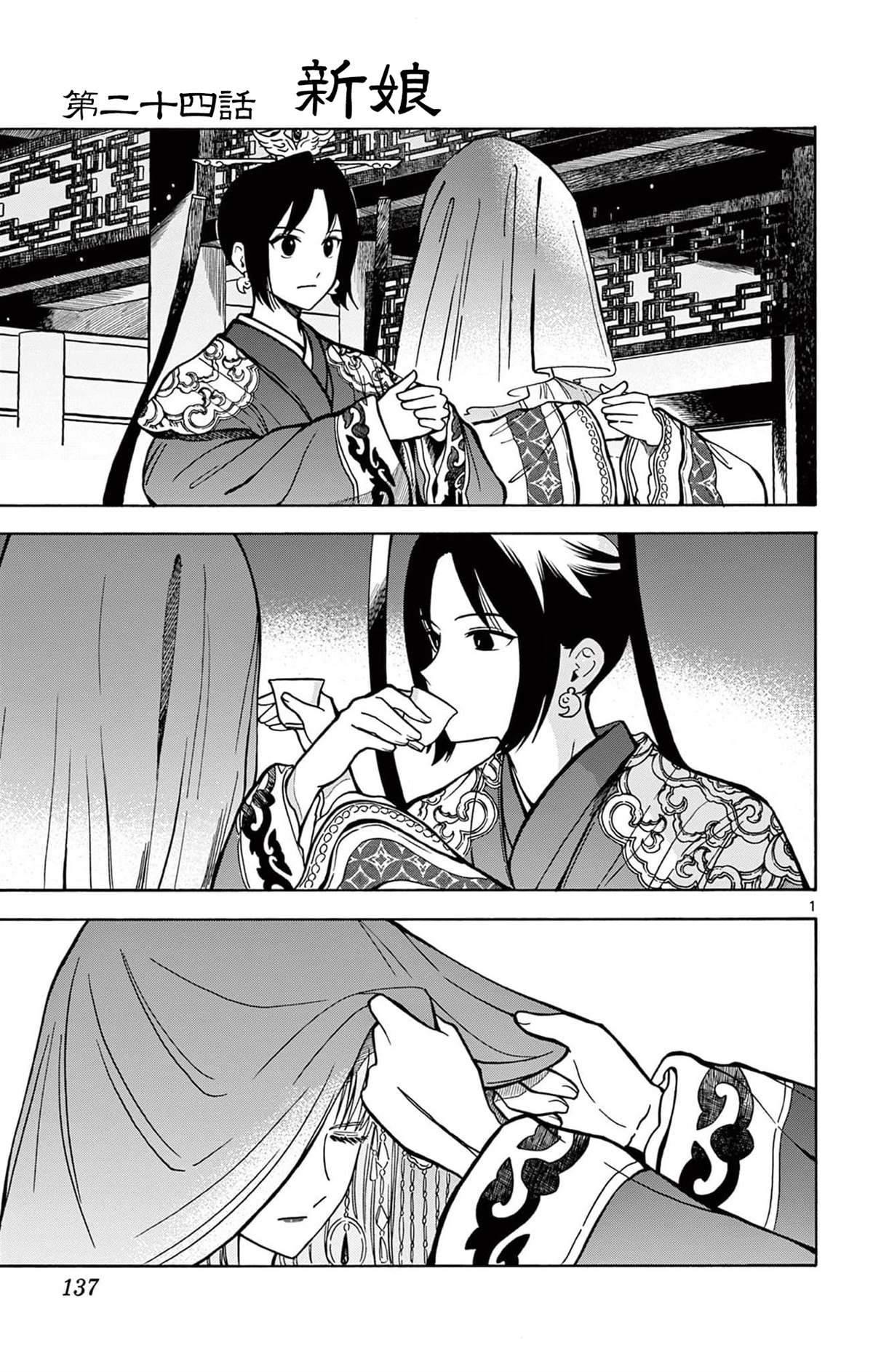 双影奇境最新实机预告公布漫画,第24话1图