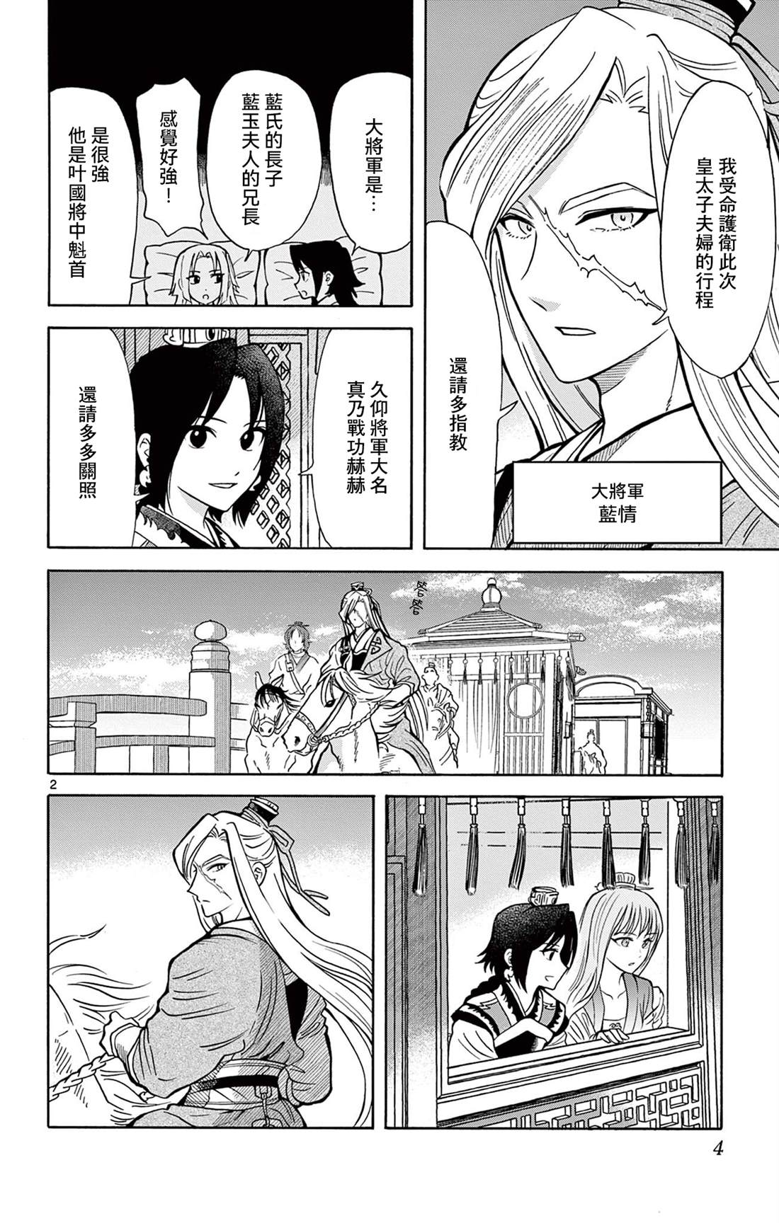 双影奇境突破游戏吉尼斯纪录漫画,第27话5图