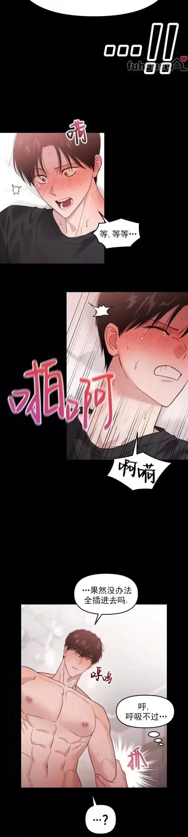 因为遗言暂时无法死去漫画,第64话3图